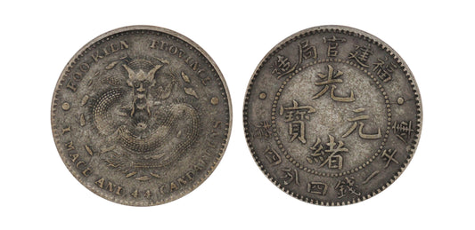 1898-03 China Fukien AR 20 Cents ANACS XF-45