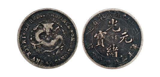 1898 China Anhwei AR 20 Cents