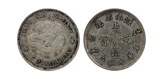 1899 China Kiangnan AR 10 Cents