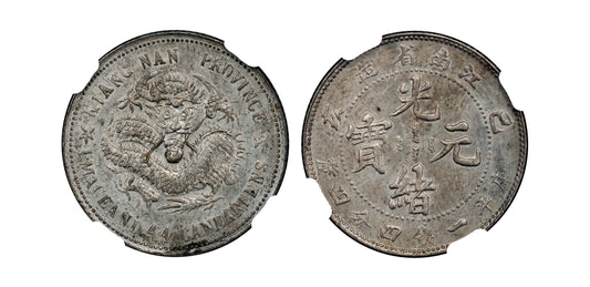 1899 China Kiangnan AR 20 Cents NGC AU-58