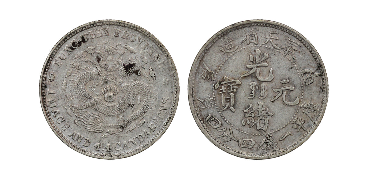 1904 China Fengtien AR 20 Cents