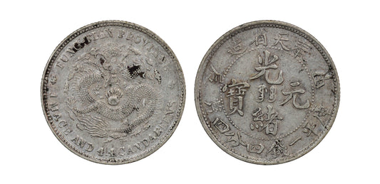 1904 China Fengtien AR 20 Cents