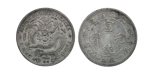 1912 China Manchuria AR 20 Cents