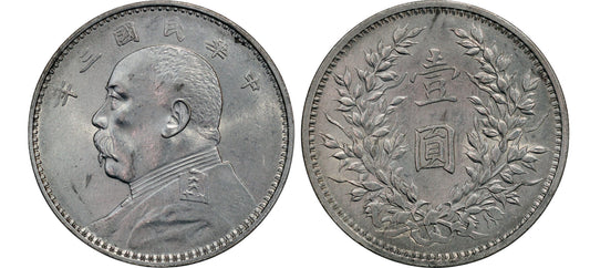 1914 (Year 3) China AR Fatman Dollar