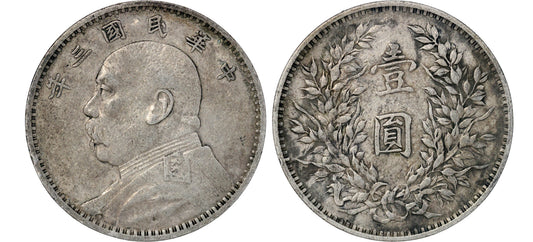 1914 (Year 3) China Republic AR Fatman Dollar