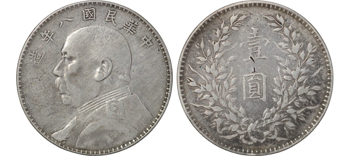 1919 (Year 8) China Republic AR Fatman Dollar