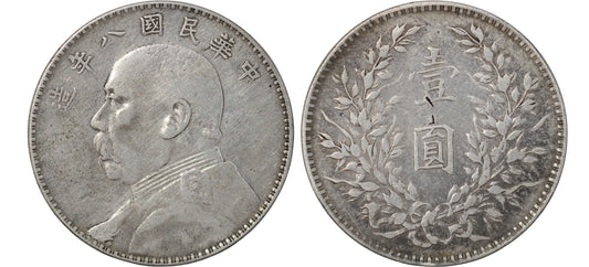 1919 (Year 8) China Republic AR Fatman Dollar