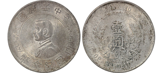1927 China Republic AR Memento Dollar