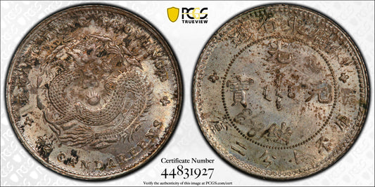 1890-08 China Kwangtung PCGS MS-63