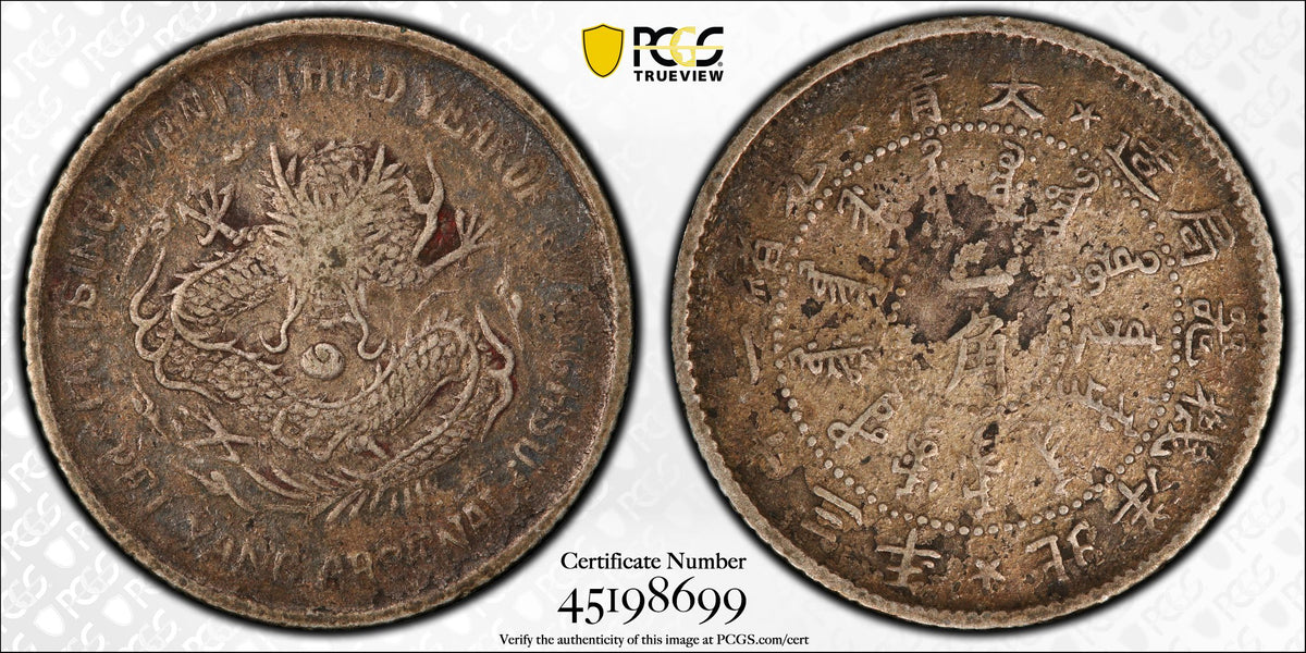 1897 China Chihli AR 10 Cents PCGS VF Detail