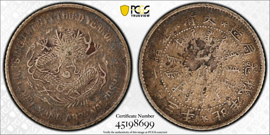 1897 China Chihli AR 10 Cents PCGS VF Detail