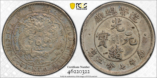 1908 China Empire AR 10 Cents PCGS XF Detail