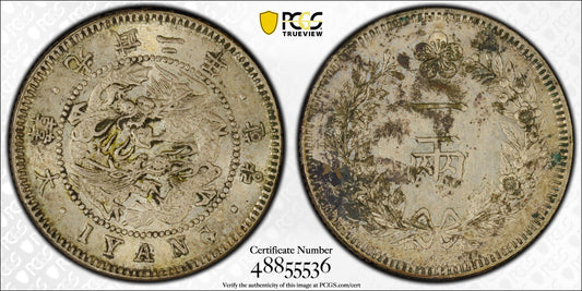 1898 (Year 2) Korea AR Yang PCGS AU Detail