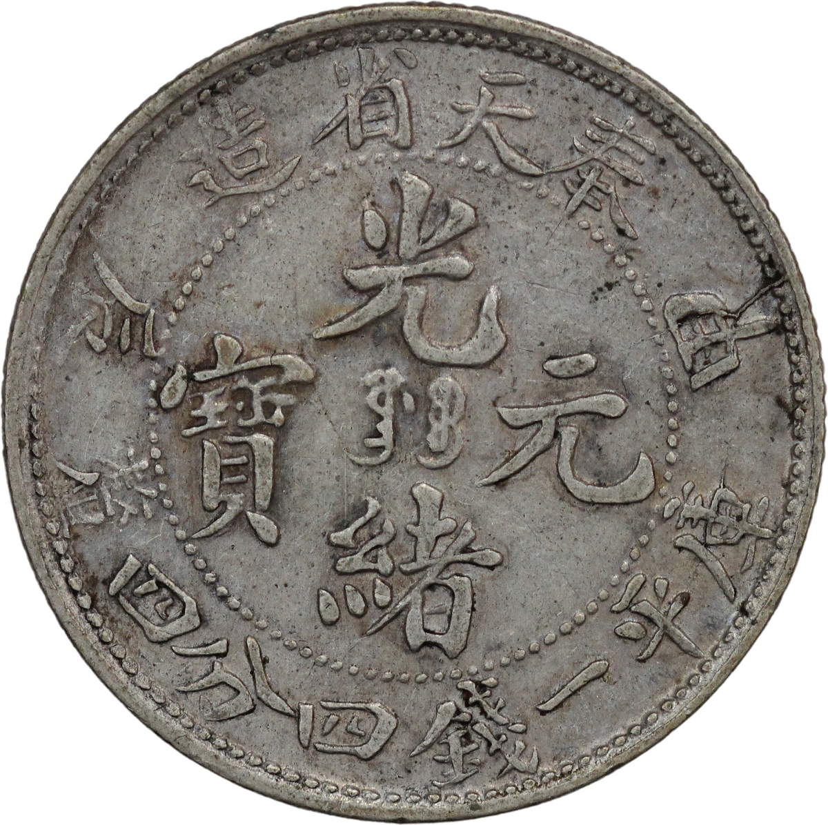 1904 China Fengtien AR 20 Cents