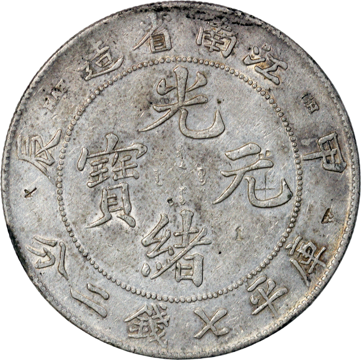 1904 China Kiangnan AR Dragon Dollar