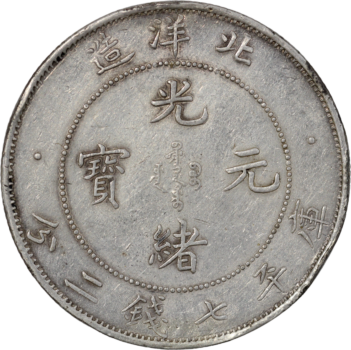 1908 China Chihli AR Dragon Dollar