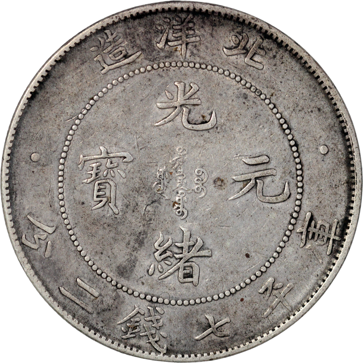 1908 China Chihli AR Dragon Dollar