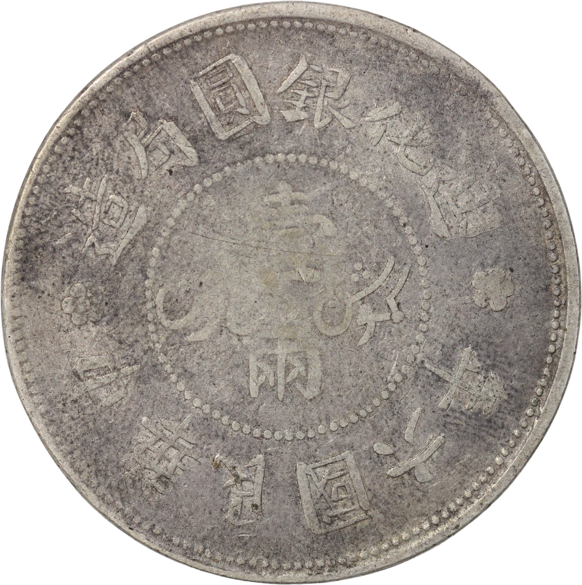1917 China Sinkiang AR Sar