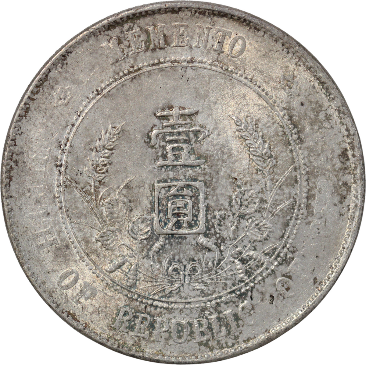 1927 China Republic AR Memento Dollar